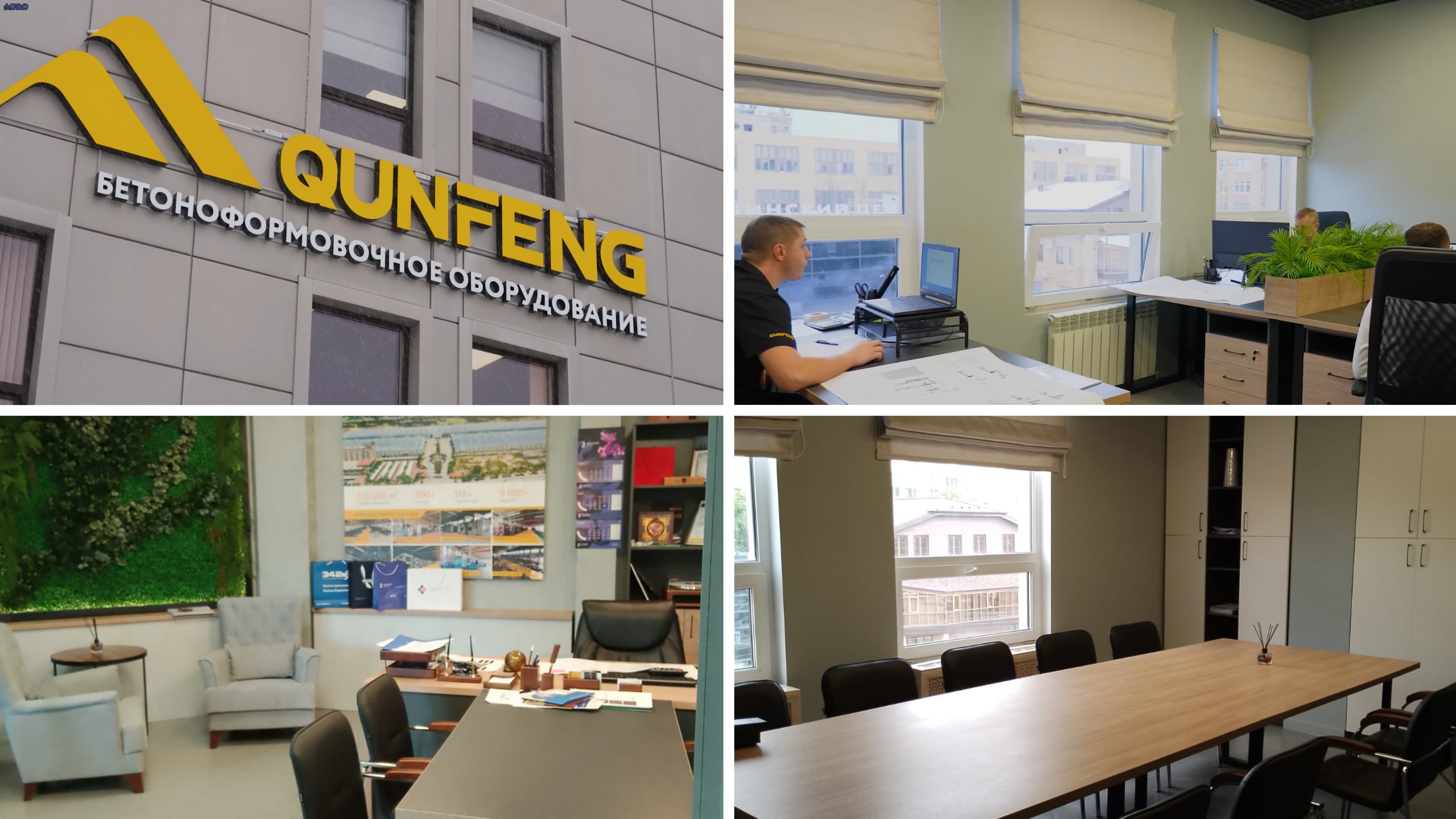 Qunfeng Machinery Russia Branch Qunfeng Machinery Cawangan Russia