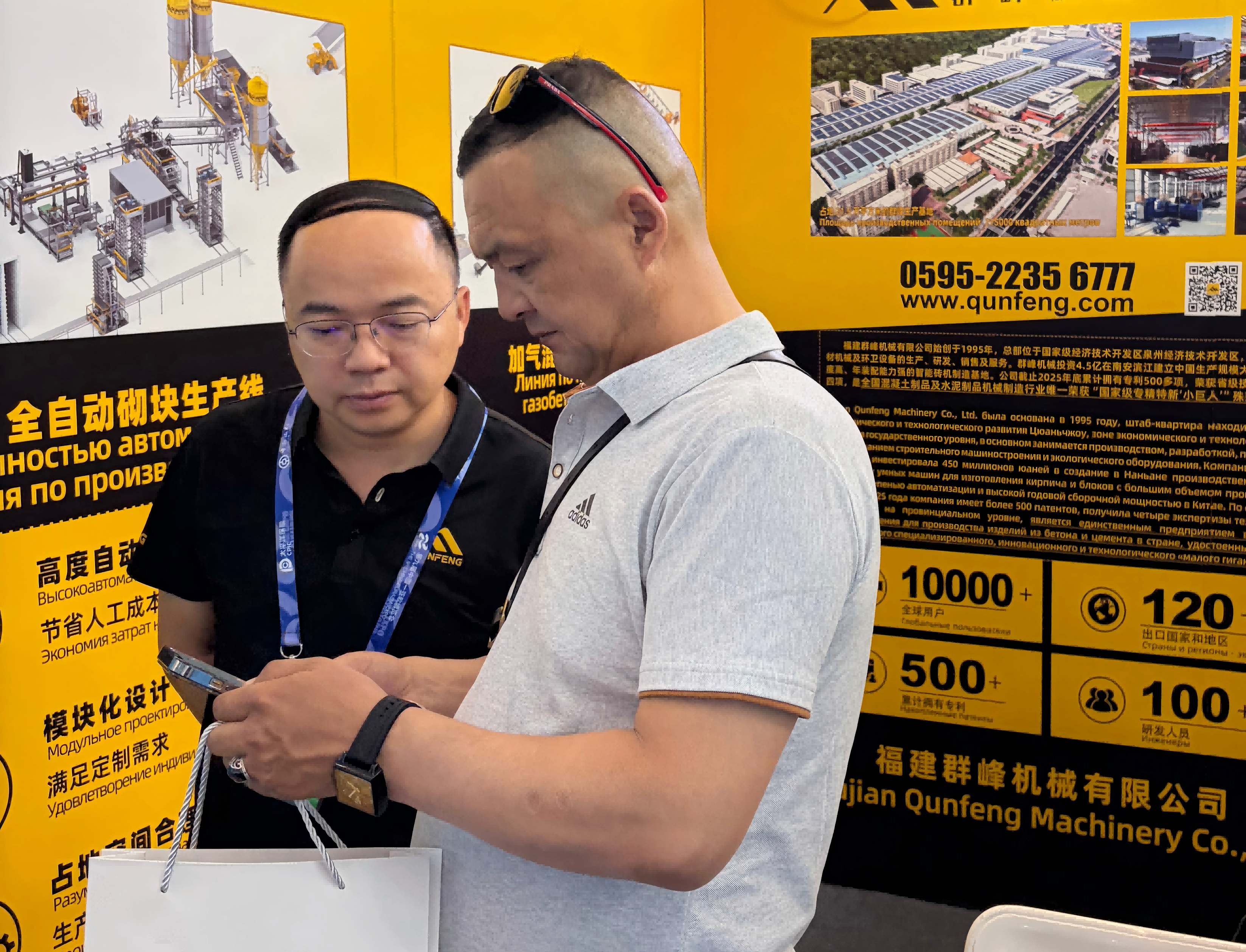 A Central Asian client showed great interest in Qunfeng Machinery’s intelligent concrete product production line, and the Qunfeng team explained the equipment’s advantages to them. Seorang pelanggan Asia Tengah menunjukkan minat yang besar terhadap barisan pengeluaran produk konkrit pintar Qunfeng Machinery, dan pasukan Qunfeng menerangkan kelebihan peralatan tersebut kepada mereka.