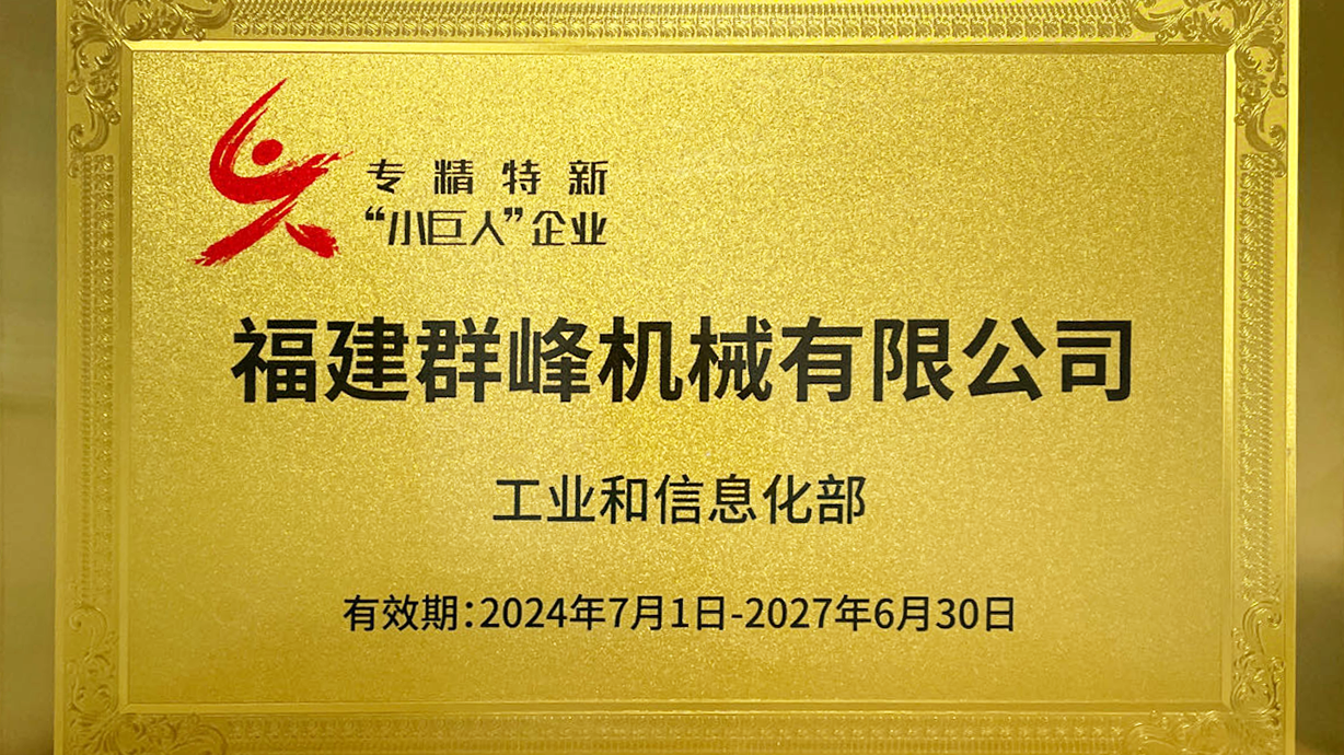 Kemenangan untuk Qunfeng! Pasukan Kejuruteraan Mekanikal Menyapu Anugerah di Pertandingan Kemahiran Penggubalan CAD