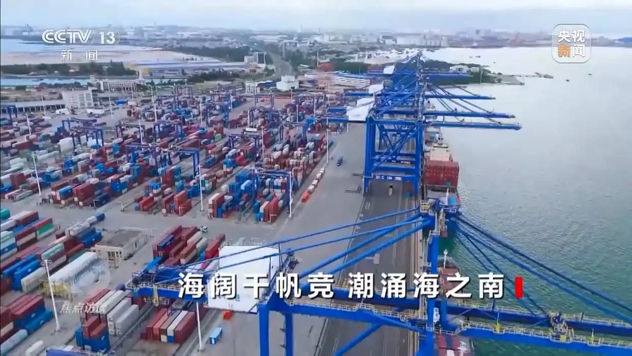 Dengan Pulau Hainan Memasuki Era Baru Penutupan Kastam Komprehensif, Jentera Qunfeng Memperkasakan Pembinaan Standard Tinggi Pelabuhan Perdagangan Bebas Melalui Pengilangan Hijau Dan Pintar