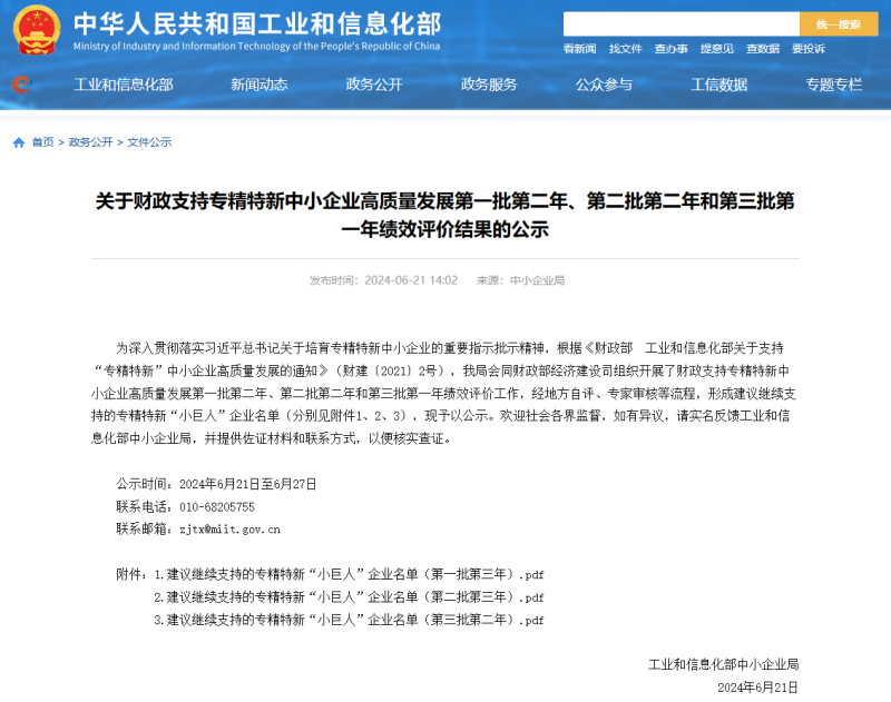 微信图片 _20240701170044