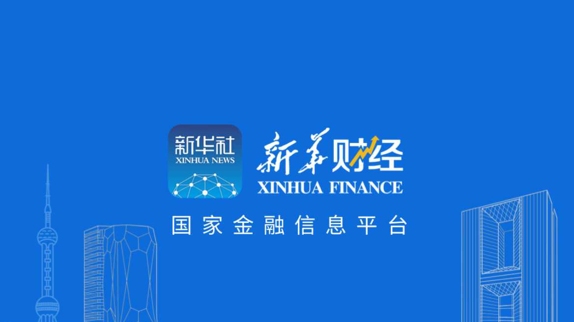 Agensi Berita Xinhua: [Global Finance] dari pemimpin industri ke 'Little Giant ' - Jenama Cina Bersinar di Pertunjukan Konkrit Amerika Selatan