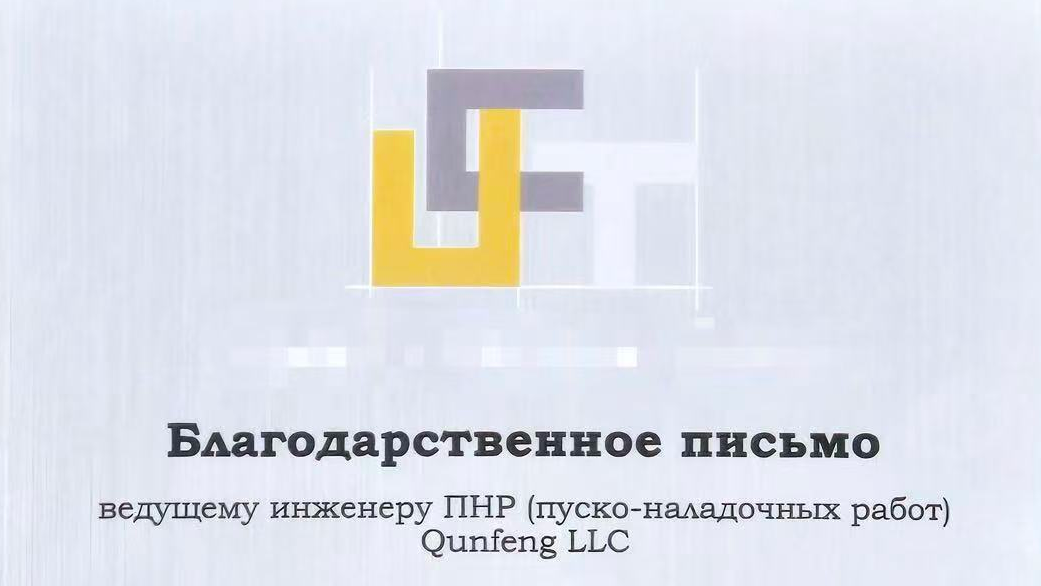 Surat Terima Kasih Dari Rusia
