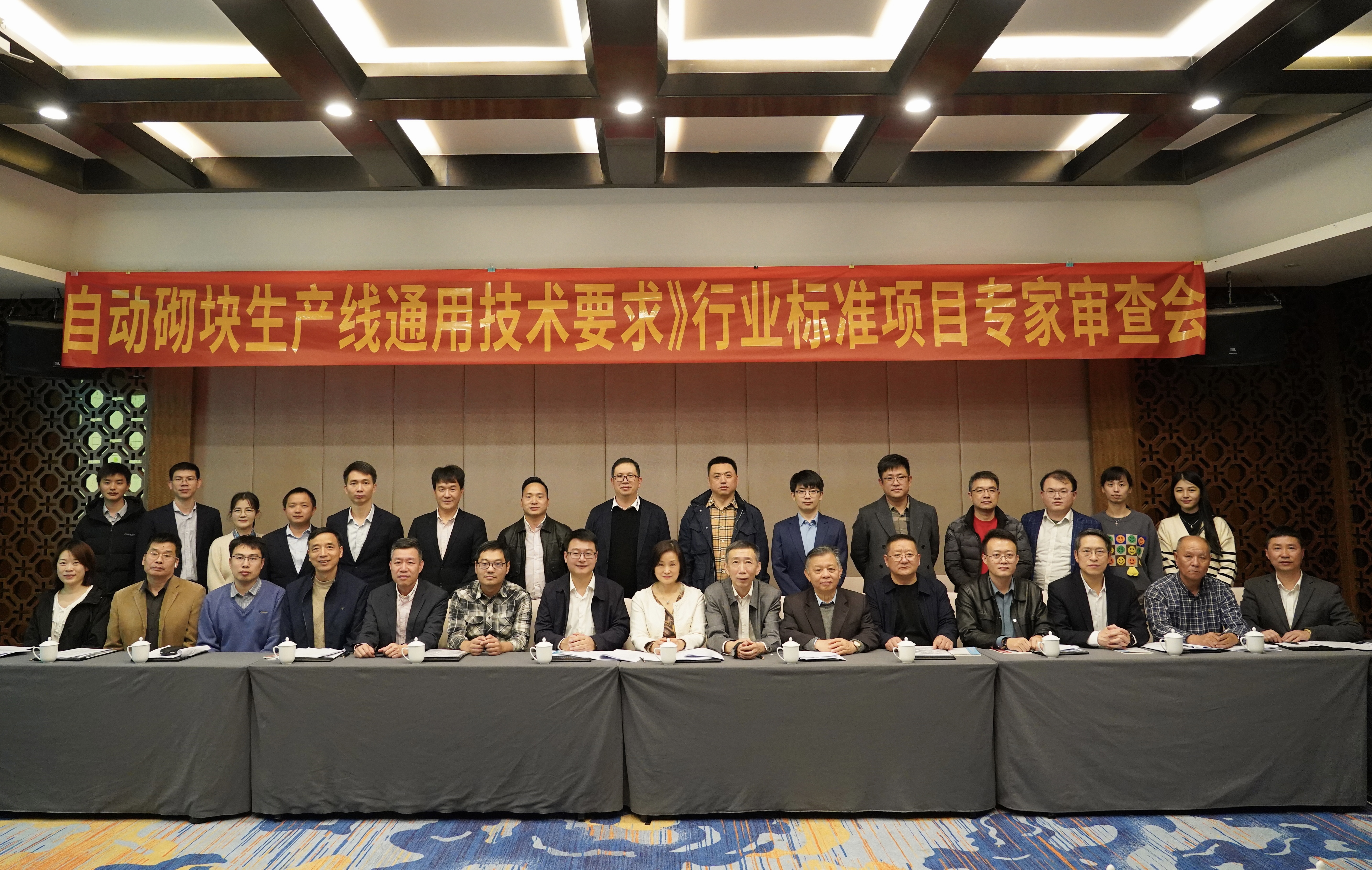 Mesyuarat semakan projek standard industri, yang dihoskan oleh Jawatankuasa Teknikal Kebangsaan mengenai Penyeragaman Jentera Industri Bahan Binaan, telah berjaya diadakan di Quanzhou, Fujian.