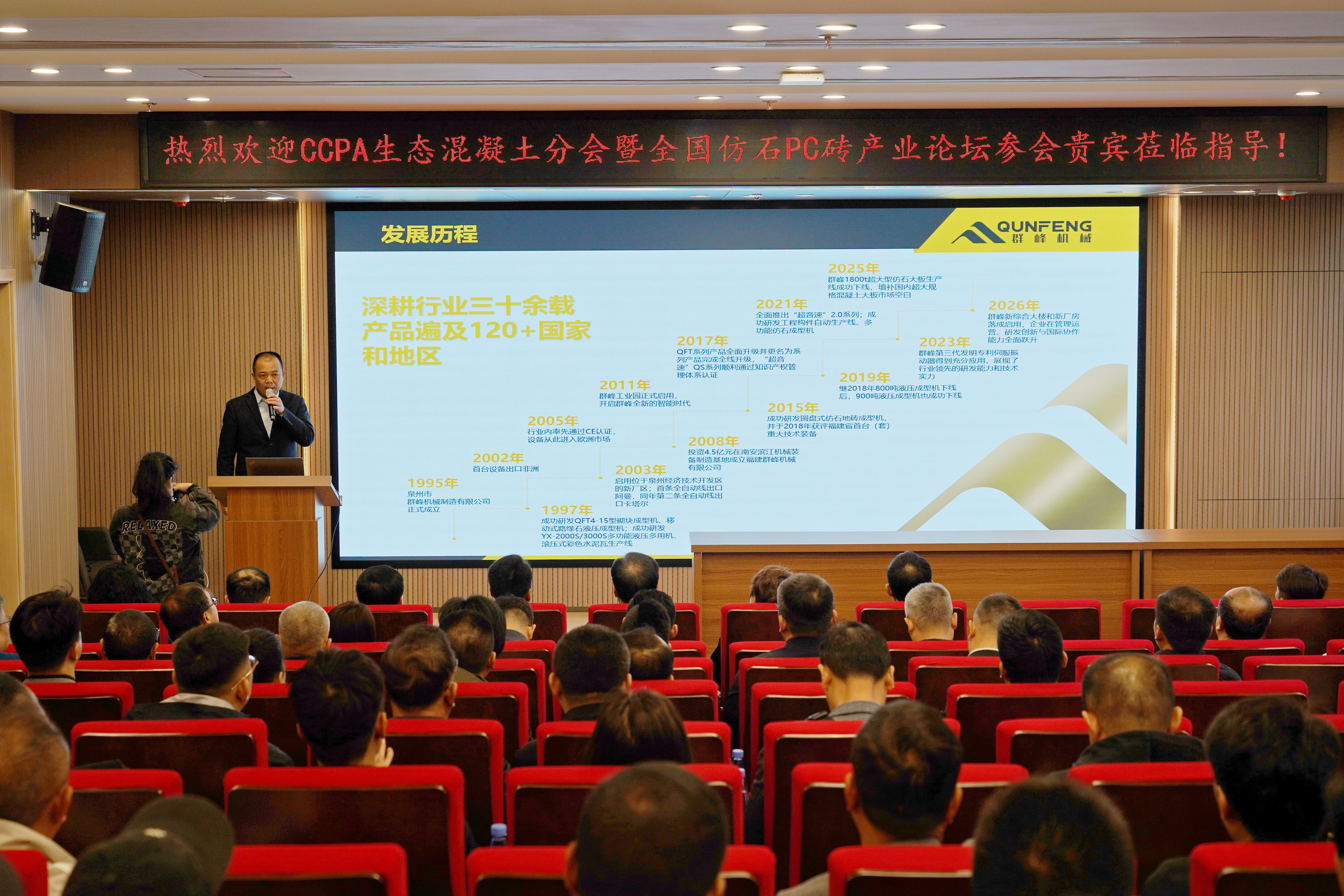 Delegasi Forum Industri Blok PC Batu Tiruan melawat kemudahan pembuatan pintar Qunfeng